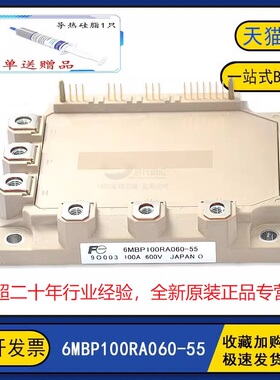 6MBP100RTB060-50全新原装6MBP100RA060-55/-50正品IGBT功率模块