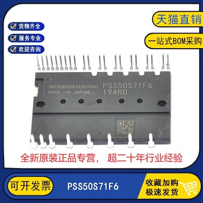 全新原装现货 PSS50S71F6 智能变频器IPM模块 IGBT功率模块