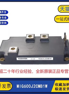 全新原装 MIG600J2CMB1W 变频器逆变器电源电力IGBT功率模块