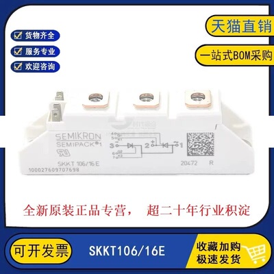 全新原装正品SKKT106/16E/12E/14E/18E可控硅晶闸管模块 IGBT模块