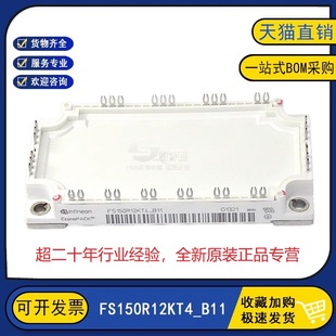 FS150R12KT4_B9全新原装 变频逆变器IGBT功率模块 FS150R12KT4_B11