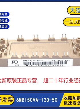 原装全新正品 6MBI50VA-120-50 变频逆变器IGBT功率模块50A1200V