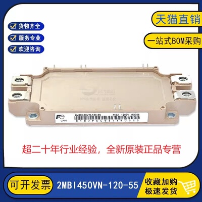 全新原装正品 2MBI450VN-120-55 变频器IGBT功率模块 450A1200V