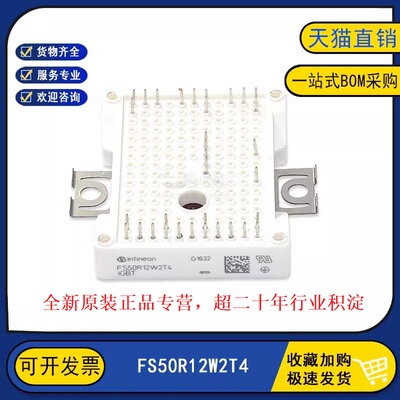 原装全新 FS50R12W2T4 变频器逆变器电力IGBT功率模块50A1200V