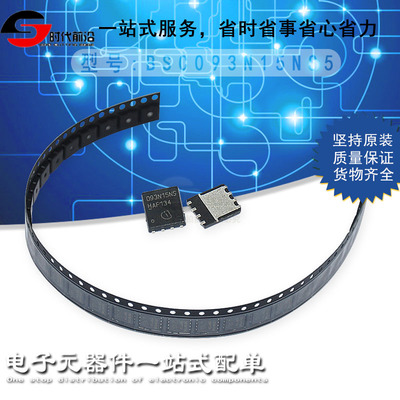 全新原装正品 BSC093N15NS5 场效应管(MOSFET)芯片 TDSON-8