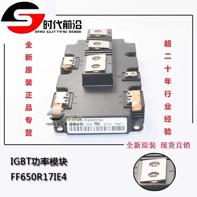 FF650R17IE4原装全新FF600R/FF900R12IE4变频器逆变器IGBT模块