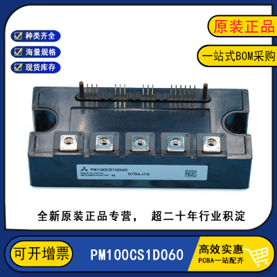 全新原装 PM100CS1D060 变频逆变器IGBT模块 晶闸管可控硅模块