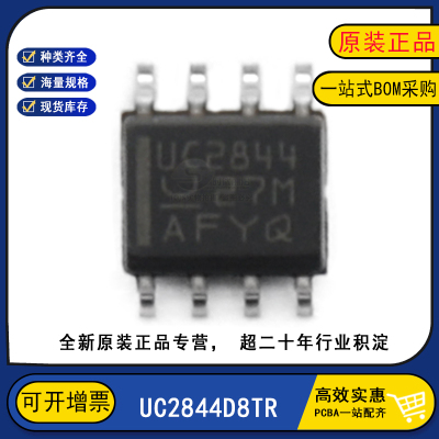 全新原装 UC2844D8TR 丝印UC2844 控制器芯片 SOP-8