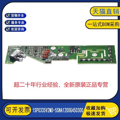 1SP0335V2M0-5SNA1200G450300 全新原装IGBT模块驱动器电路板
