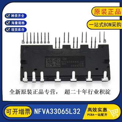 全新原装 NFVA33065L32 变频器逆变器IGBT功率模块450A1200V