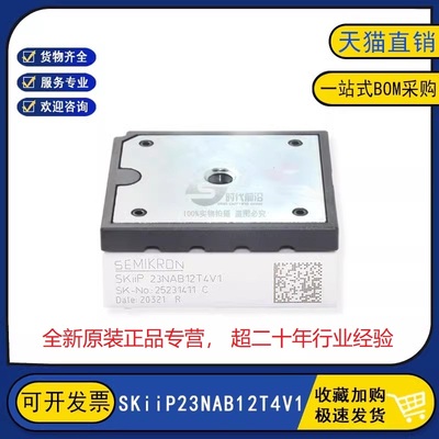 全新原装正品 SKIIP23NAB12T4V1 变频器逆变器电力IGBT功率模块