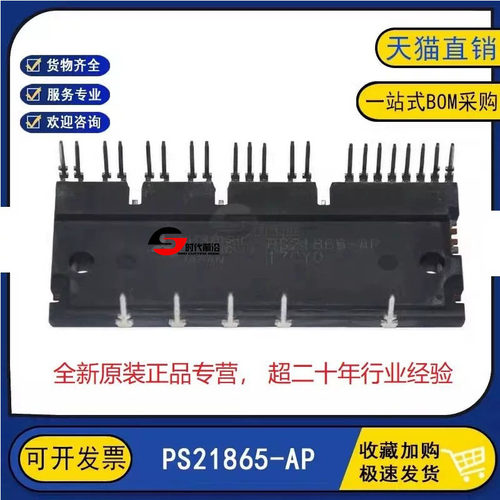 PS21865-AP全新PS21965-AT/AST原装IGBT功率模块 PS21963-4AE