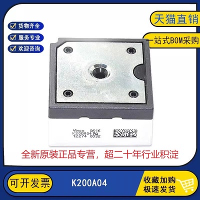 全新原装现货 K200A04 电源电机变频逆变器IGBT功率模块 质量保证