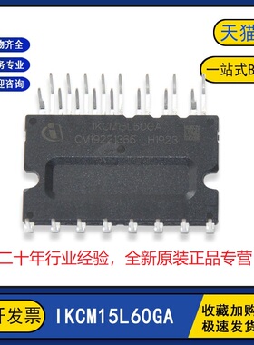 IKCM15H60GA全新原装IKCM15L60GA变频IPM空调电源模块IGCM15F60GA