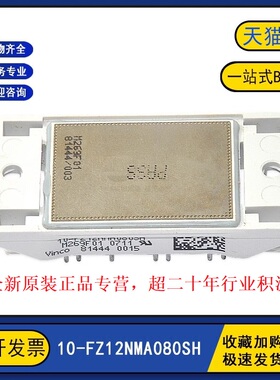 全新原装 10-FZ12NMA080SH 变频逆变器IGBT功率模块 M269F01