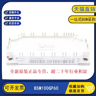 原装全新正品 BSM100GP60 电源电机变频逆变器电力IGBT功率模块