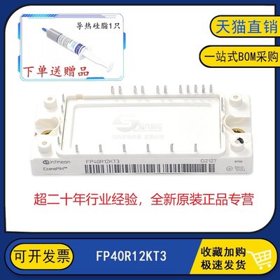 全新原装正品IGBT模块二十年专营