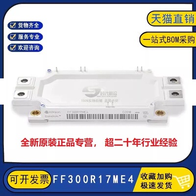 FF300R17ME4/3 全新原装 FF600R12ME4 正品IGBT功率模块