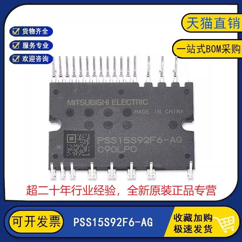 PSS15S92F6-AG 全新原装现货  变频器电源IGBT功率模块 空调模块