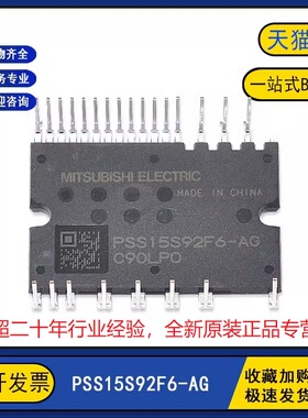 PSS15S92F6-AG全新原装PSS15S92E6-AG变频器IGBT功率模块空调模块