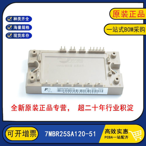 原装全新 7MBR25SA120-51 变频器IGBT功率模块 7MBR25SA120-50