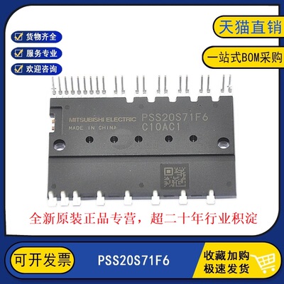 原装全新正品现货 PSS20S71F6 空调变频模块IGBT功率模块