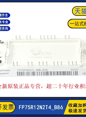 原装全新 FP75R12N2T4_B86_ENG 变频逆变器IGBT功率模块75A1200V