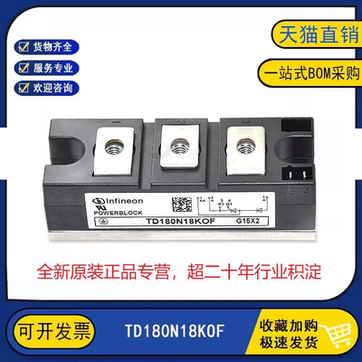 TD180N16KOF 原装全新 TD180N18KOF 可控硅晶闸管模块 IGBT模块