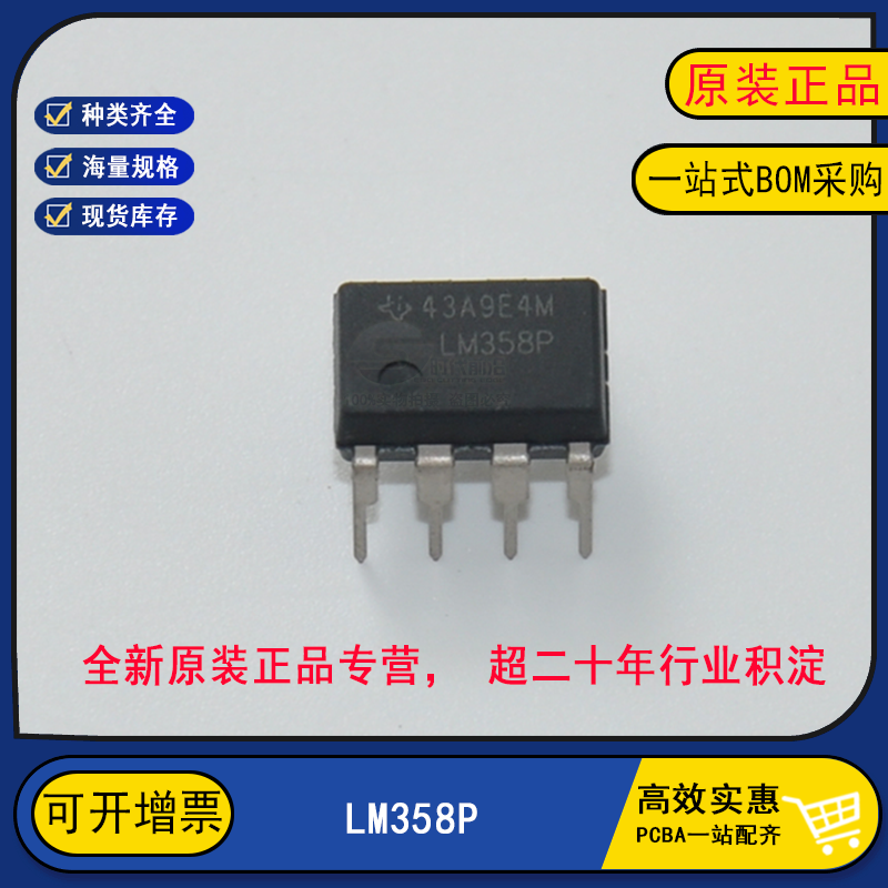 IR2104STRPBF 发5只 进口全新原装正品LM358P 放大器IC芯片DIP-8
