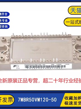 7MBR50VM120-50全新原装7MBR35VM120-50变频器逆变器IGBT功率模块