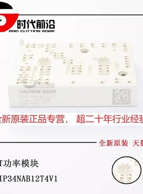 SKIIP34NAB126V1全新原装SKIIP34NAB12T4V1变频器逆变器IGBT模块