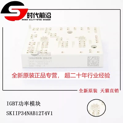 SKIIP34NAB126V1全新原装SKIIP34NAB12T4V1变频器逆变器IGBT模块