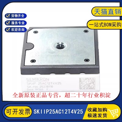 全新原装正品可验 SKIIP25AC12T4V25变频逆变器电机IGBT功率模块