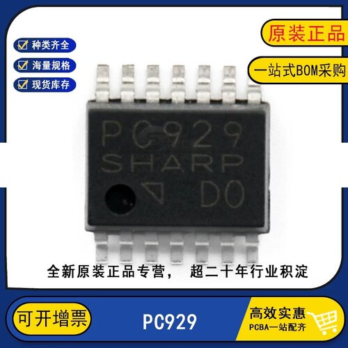 全新原装 PC929 驱动光耦逻辑输出驱动芯片 贴片SOP-14