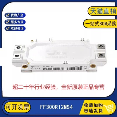 原装全新 FF300R12MS4 电机电源变频逆变器IGBT功率模块300A1200V
