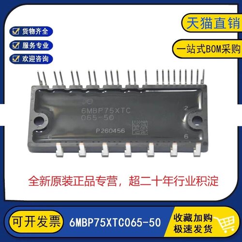 全新原装 6MBP75XTC065-50 兼容PS21A79变频器IGBT功率模块
