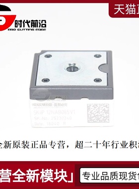 全新原装现货 SKIIP12NAB065V1 变频逆变器电机电力IGBT功率模块