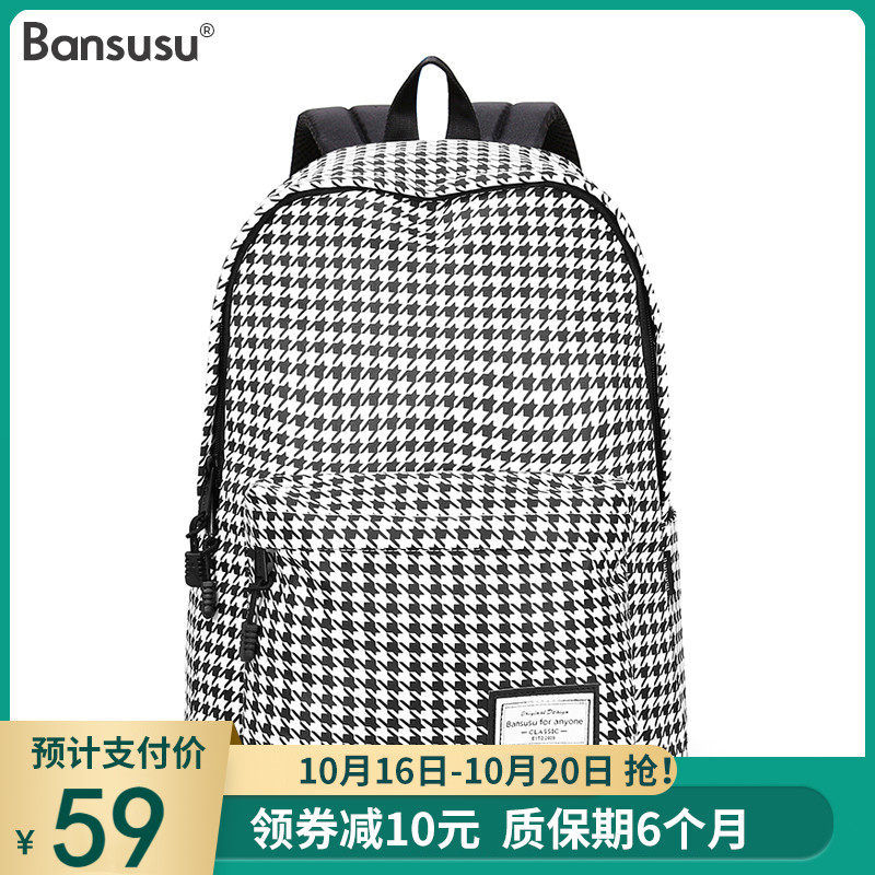 Bansusu.2021款千格鸟双肩包女学生书包旅行包大容量女防水男背包
