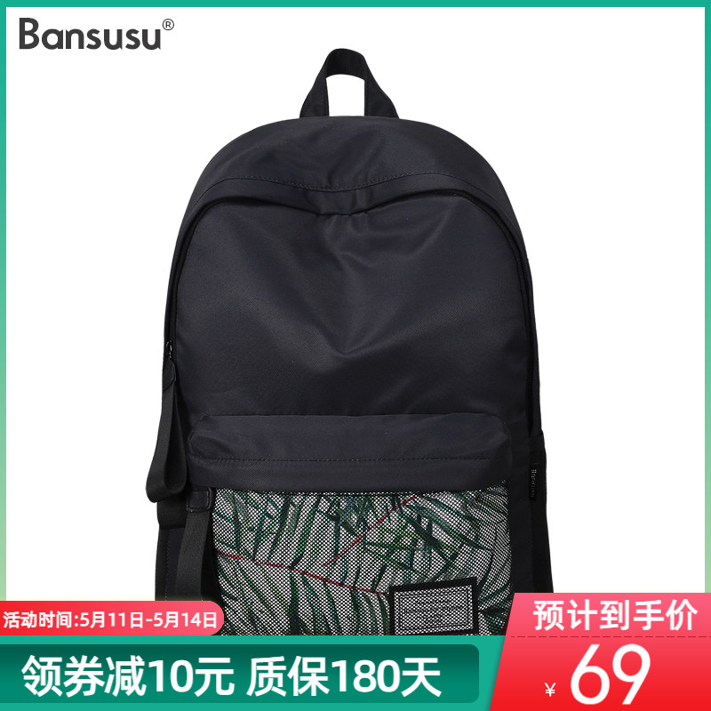 Bansusu.纯色印花大容量旅行包书包女韩版高中背包女双肩男女通用