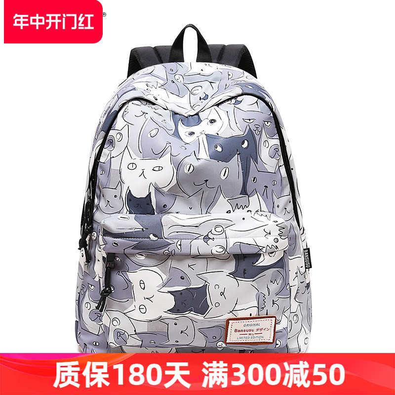 Bansusu.猫咪印花双肩包男女韩版休闲背包书包中学生大容量旅行包