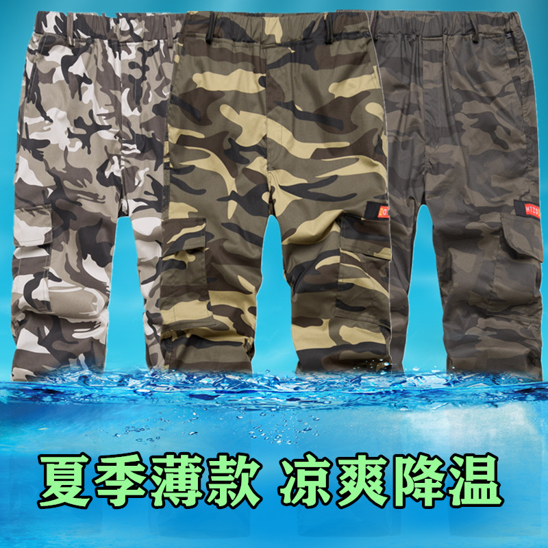 迷彩工装裤男夏季薄款纯棉弹力宽松休闲长裤透气电焊工劳保工作裤