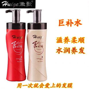 徽歌巨补水洗发水护发素洗护套装持久留香滋养顺滑补水发膜