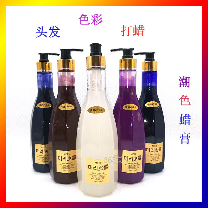 正品美束打蜡膏头发抛光护理酸性锁色剂闷青蓝黑色透明色黑茶灰色