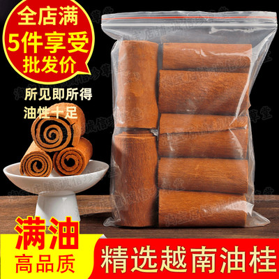 越南高山紫油桂百年肉桂