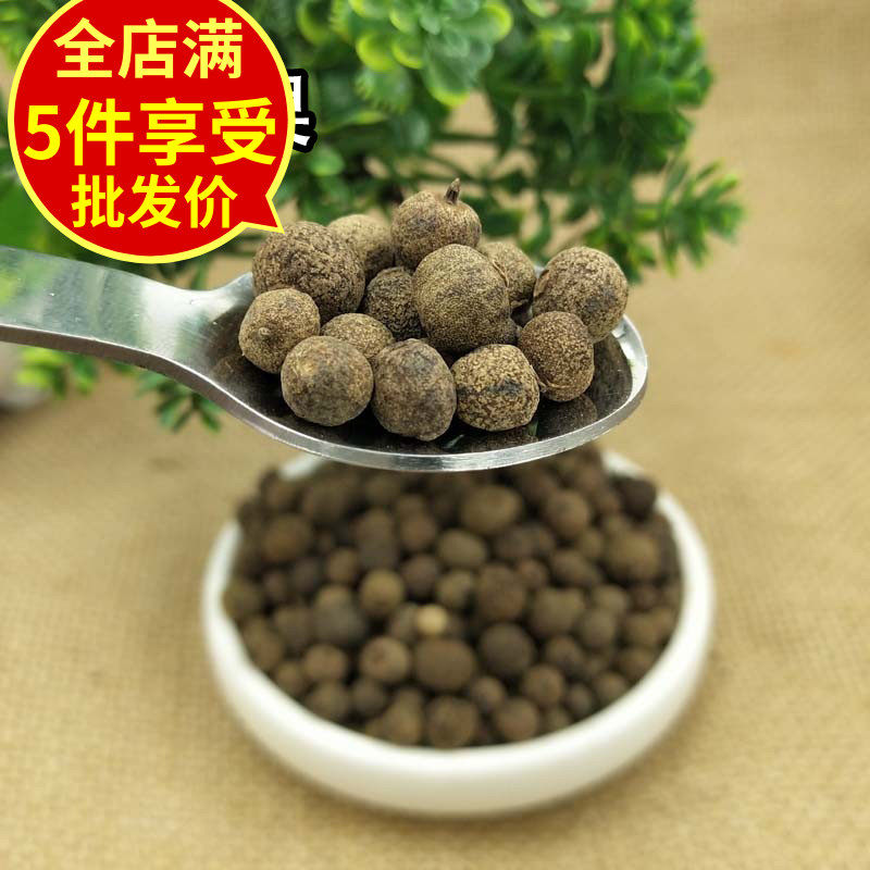多香果 众香子 甘椒多香果粉 牙买加黑胡椒 西餐调味料500克包邮