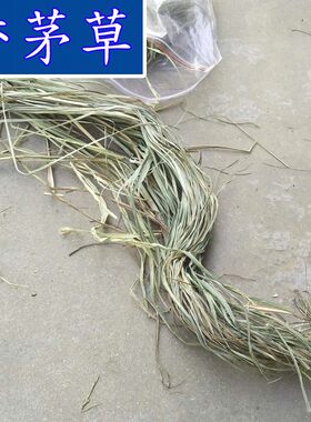 香茅草整根烤鱼干干茶500克香料