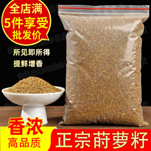 莳萝籽正品 石罗子石落子灌香肠调料火锅卤料非千里香和香菜籽