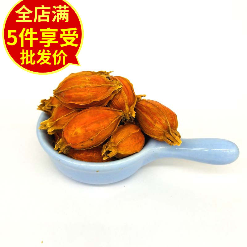 山栀子野生黄栀子茶正品散装栀子粉上色食用 中药材香料500克包邮