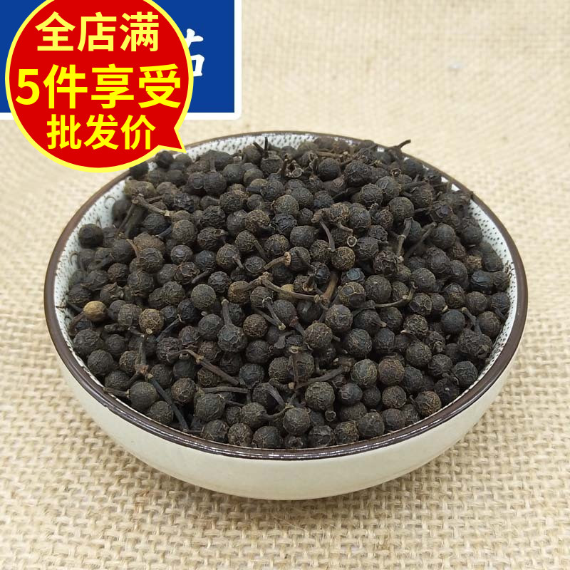 木姜子500克包邮干货 新鲜野生 山苍子毕澄茄粉山胡椒中药材香料