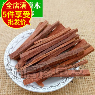 紫檀木海南紫檀香木条卤料调味品熏香家用熏香木商用批发
